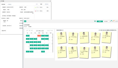 资产管理手机巡检2